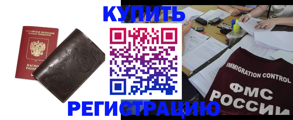 прописка для кредита в Сердобске